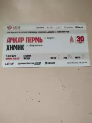 Амкар Пермь - Химик Дзержинск. 07.09.2025