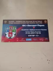 Звезда Пермь - КамАЗ Набережные Челны. 21.04.2021