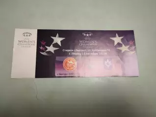 Звезда -2005 Пермь - Стьярнан Исландия.