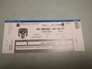 Звезда Пермь - Носта Новотроицк. 25.10.2020