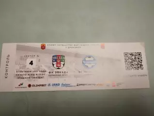 Звезда Пермь - Челябинск. 31.10.2021