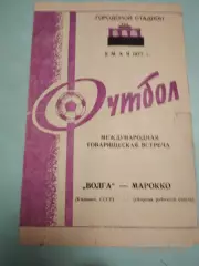 Волга Калинин - Марокко. 05.05.1977