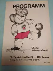 Форвертс Франкфурт - БФС Динамо.03.12.1976