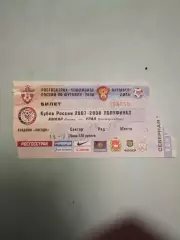 Амкар Пермь - Урал. 2008