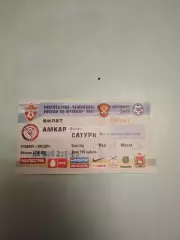 Амкар Пермь - Сатурн Московская область. 2007