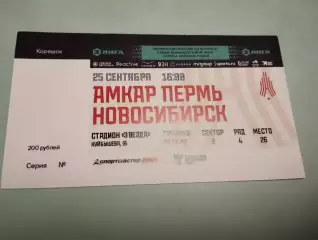 Амкар Пермь - Новосибирск. 25.09.2022