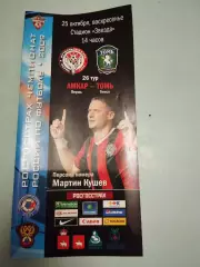 Амкар-Томь ( Томск) 25.11, 2009.