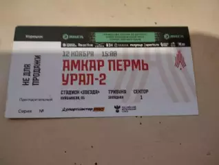 Амкар Пермь - Урал-2 Екатеринбург. 12.11.2022