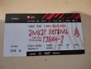Амкар Пермь - Рубин -2 Казань. 01.06.2024