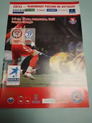 Амкар (Пермь) - Динамо (Москва) 15.05.2011.