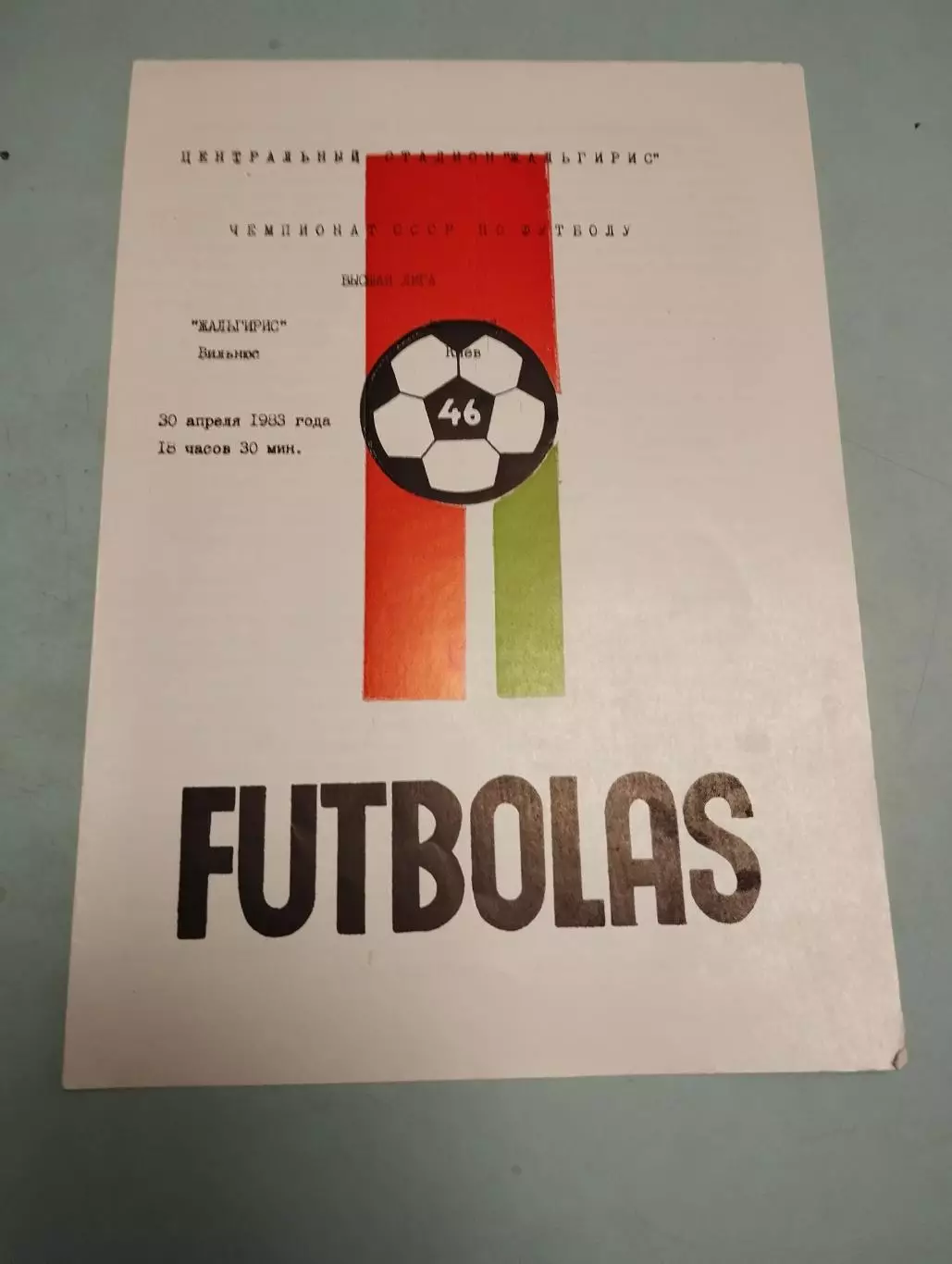 Жальгирис Вильнюс - Динамо Киев. 30.04.1983