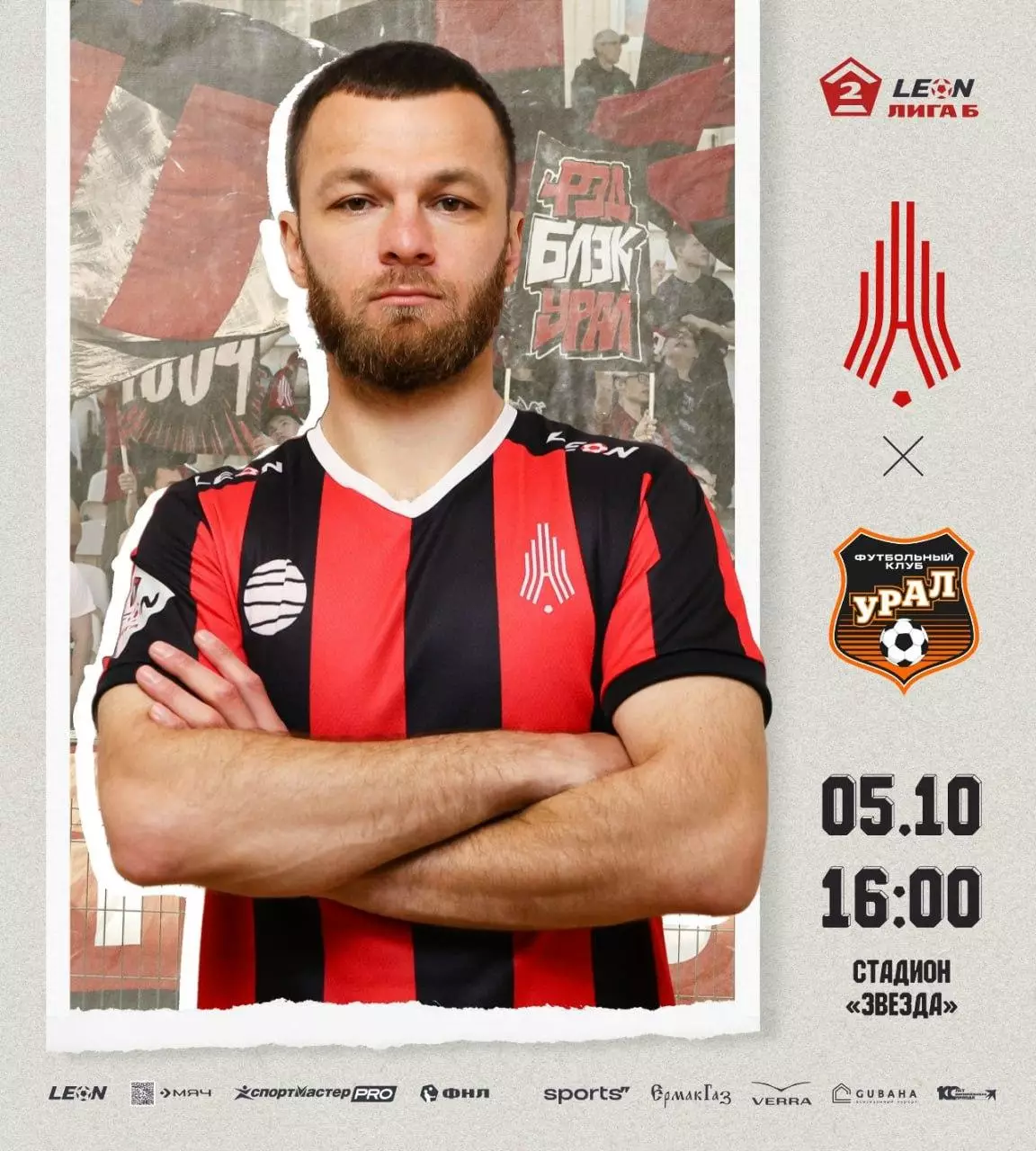 Предзаказ. Амкар Пермь - Урал-2. 05.10.2025