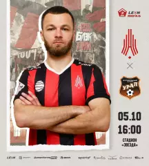 Предзаказ. Амкар Пермь - Урал-2. 05.10.2025