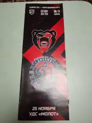 Молот Пермь - Динамо Санкт-Петербург. 25.11.2023