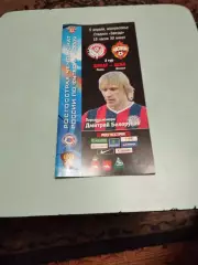 Амкар Пермь - ЦСКА Москва. 05.04.2009