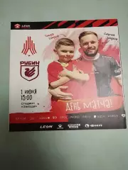 Амкар Пермь - Рубин-2 Казань. 01.06.2024