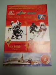 Ак барс Казань - ХК МВД Тверь 21.11.2005; Витязь Чехов. 23.11.2005