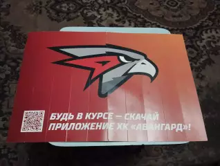 Трещотка болельщика. ХК Авангард Омск
