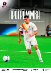 Предзаказ. Алания Владикавказ - Тюмень. 16.08.2025