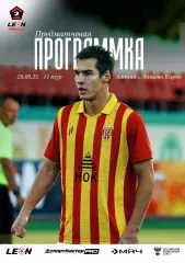 Предзаказ. Алания Владикавказ - Динамо Киров. 28.09.2025