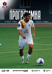 Предзаказ. Алания Владикавказ - Сибирь. 31.08.2025