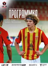 Предзаказ. Алания Владикавказ - Текстильщик. 14.09.2025