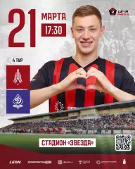 Предзаказ. Амкар - Динамо Брянск. 21.03.2026