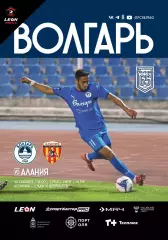 Предзаказ. Волгарь Астарахань - Алания Владикавказ 20.09.2025