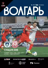 Предзаказ. Волгарь Астарахань - Машук КМВ 19.10.2025