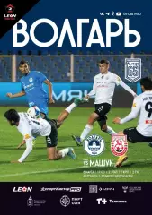 Предзаказ. Волгарь Астарахань - Машук КМВ 08.03.2026