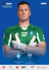 Предзаказ. Крылья Советов - Пари НН 25.07.2025