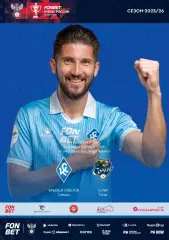 Предзаказ. Крылья Советов - Сочи Кубок 5 тур 01.10.2025