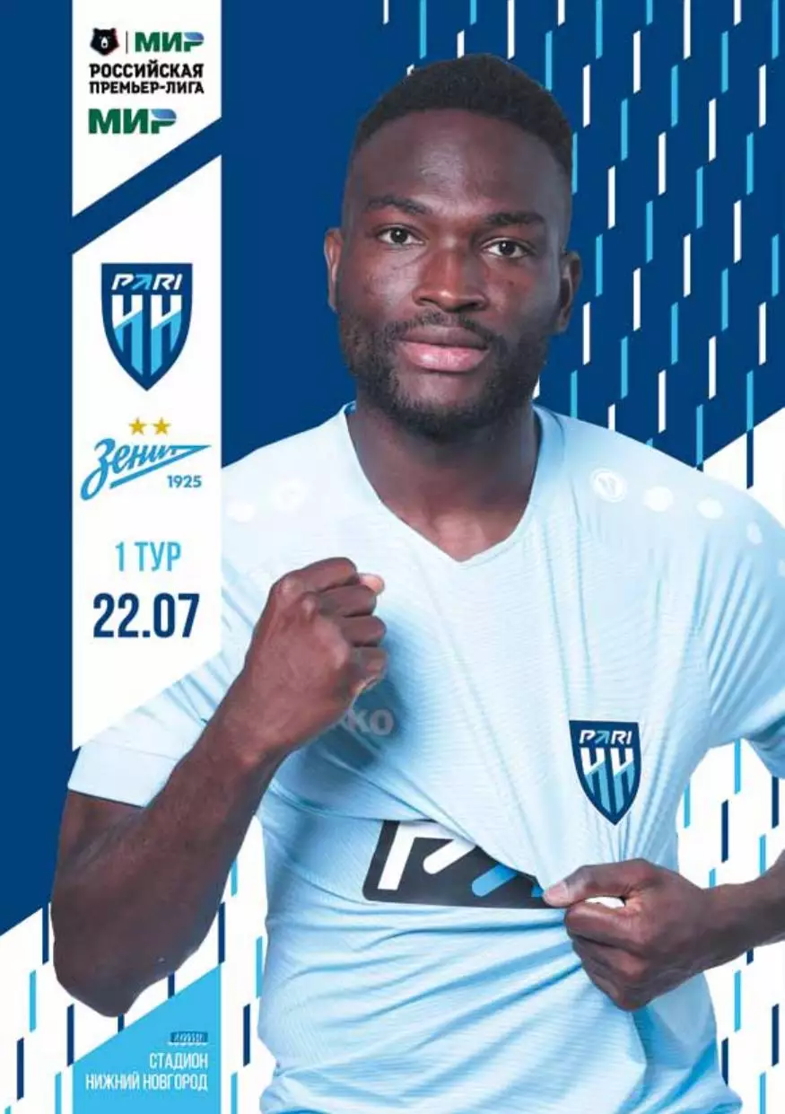 Предзаказ. Пари НН Нижний Новгород - Зенит Санкт Петербург. 22.03.2023