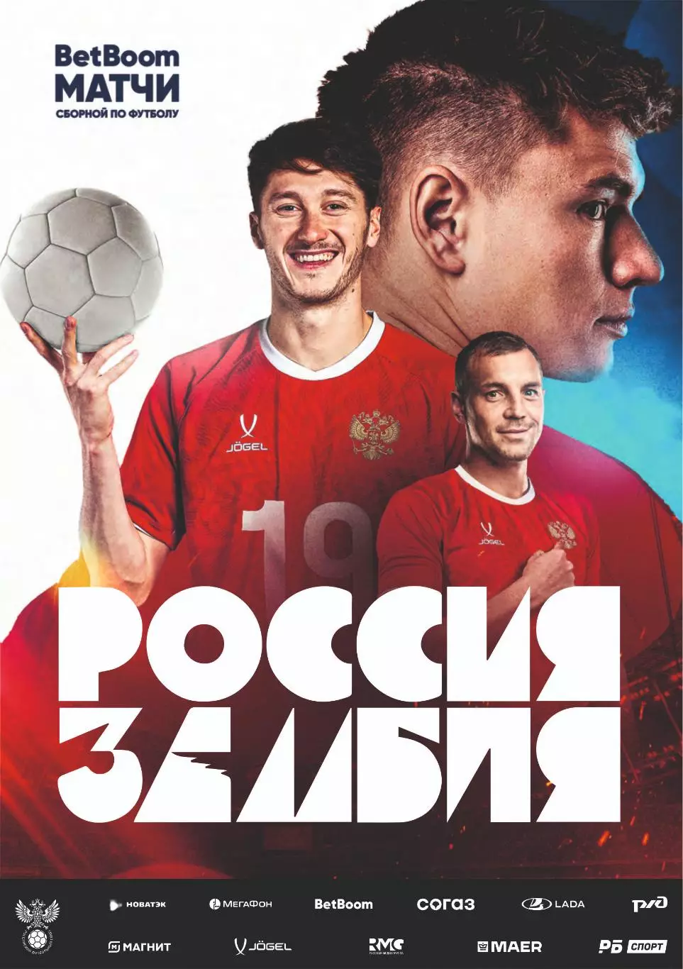 Предзаказ. Россия - Замбия. 25.03.2025