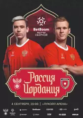 Предзаказ. Россия - Иордания. 04.09.2025