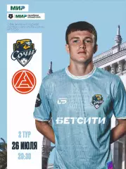 Предзаказ. Сочи - Акрон Тольятти. 26.07.2025