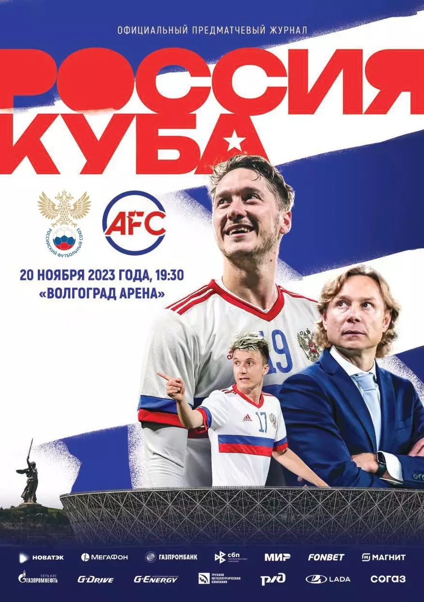 Предзаказ. Россия - Куба. 20.11.2023