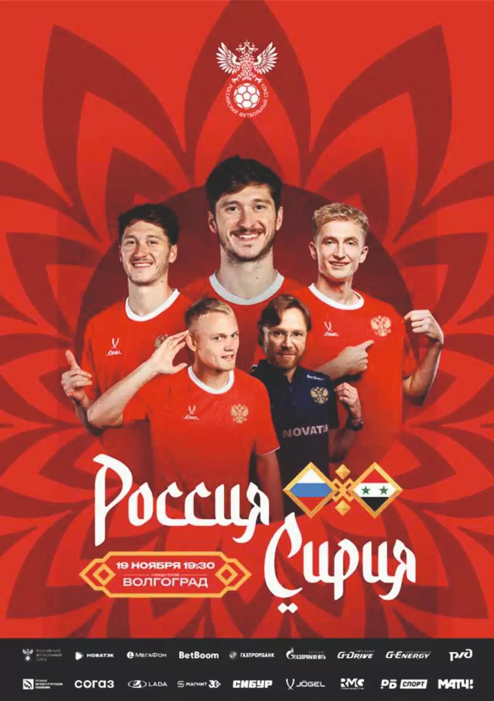 Предзаказ. Россия - Сирия. 19.11.2024