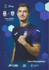 Предзаказ. Уфа - Шинник Ярославль. 02.08.2025