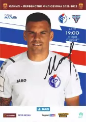 Предзаказ. Факел Воронеж - Велес. 17.07.2021