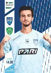 Предзаказ. Пари НН Нижний Новгород - Ахмат. 14.08.2023