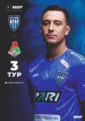 Предзаказ. Пари НН Нижний Новгород - Локомотив Москва. 02.08.2025