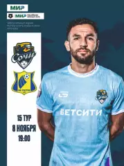 Предзаказ. Сочи - Ростов. 08.11.2025