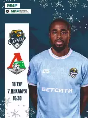 Предзаказ. Сочи - Локомотив Москва. 07.12.2025