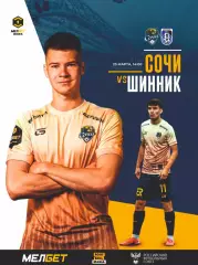 Предзаказ. Сочи - Шинник Ярославль. 23.03.2025