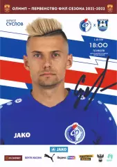 Предзаказ. Факел Воронеж - Балтика. 10.07.2021