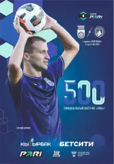 Предзаказ. Уфа - Родина Москва. 16.08.2025