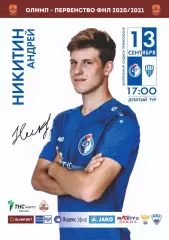 Предзаказ. Факел Воронеж - Пари НН. 13.09.2020