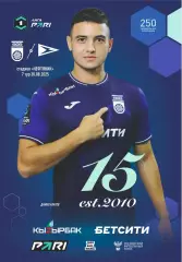 Предзаказ. Факел Воронеж - Оренбург. 05.09.2020