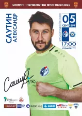 Предзаказ. Факел Воронеж - Оренбург. 05.09.2020